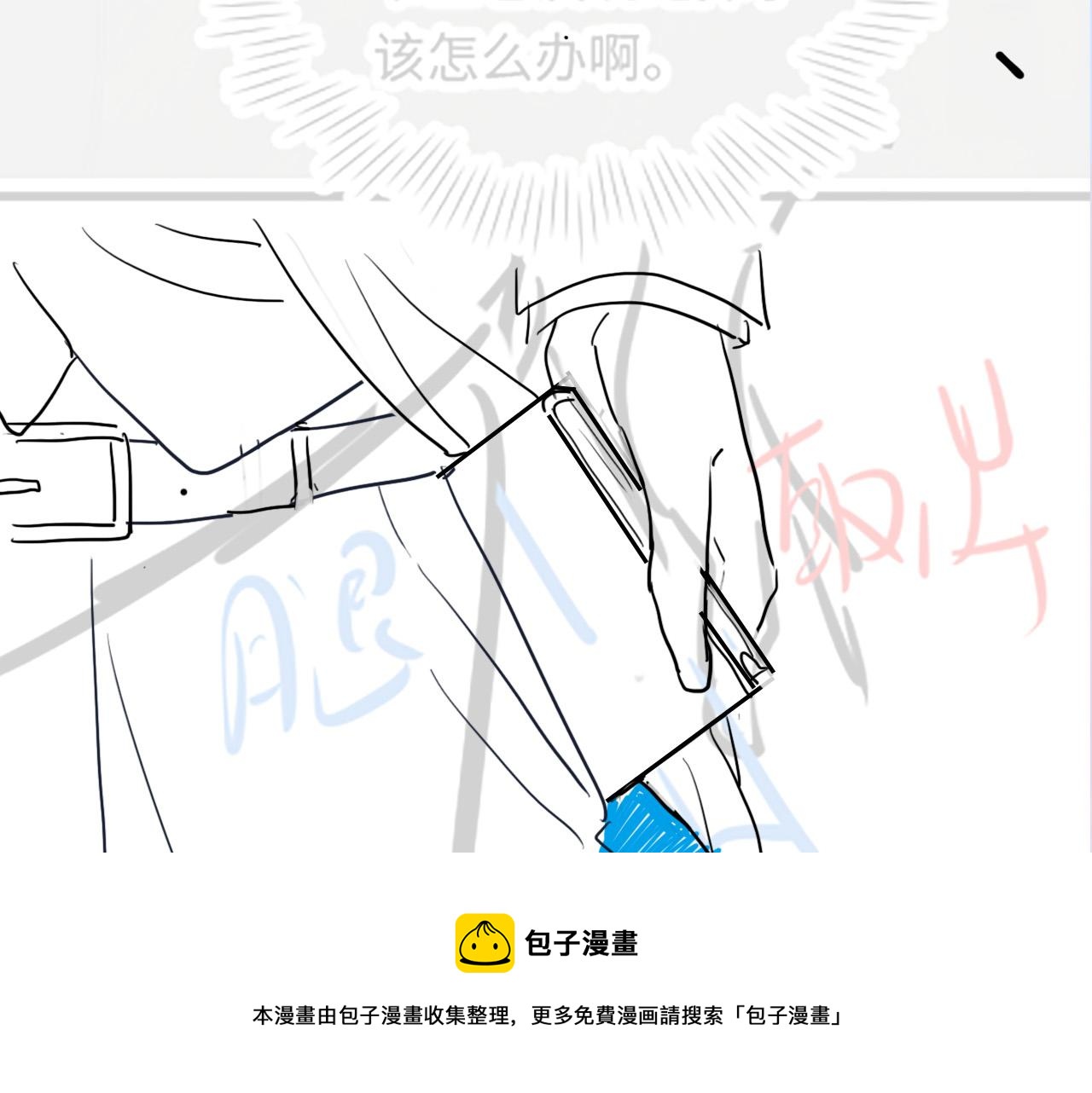 第71话 来自官配的危机104