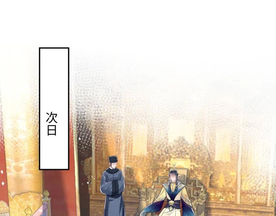 第42话 亓官彦的专属“晚餐”73