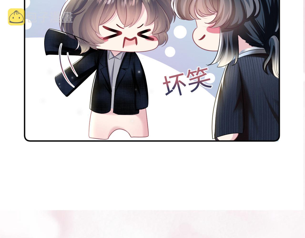 第83话 兔兔的羞怒86