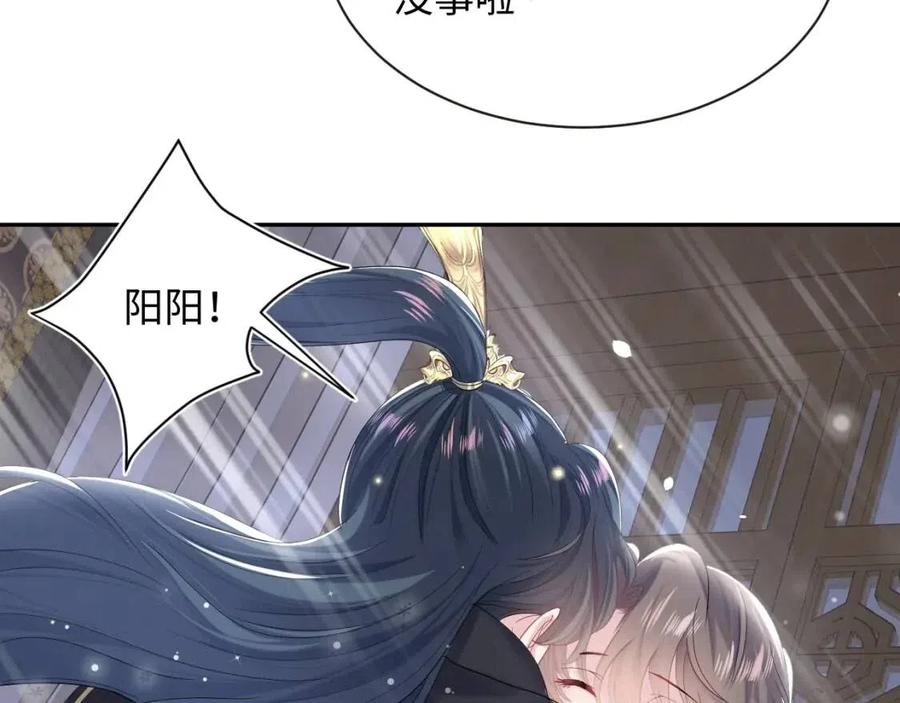 第51话 陛下的真爱告白？62