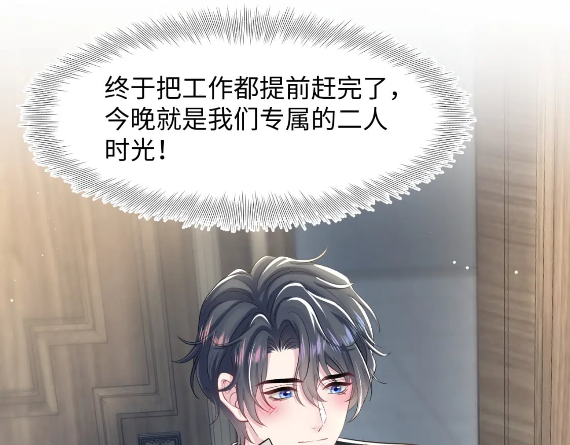 203话 养你一辈子95