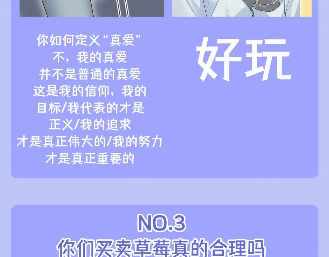 第43期 搞点事：一次不太成功的采访4
