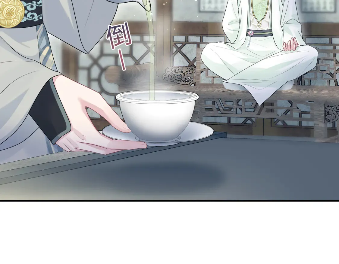 301 师姐的神药热茶33