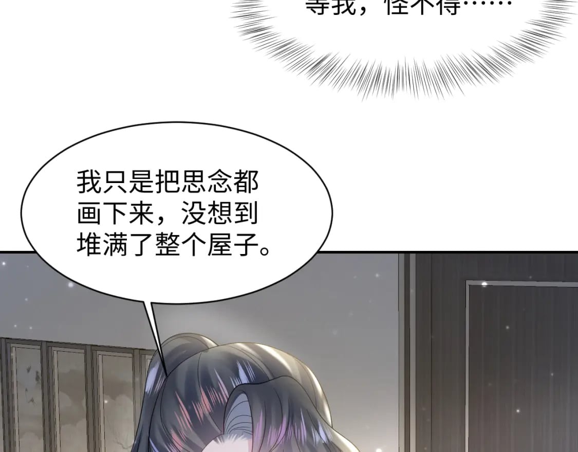 第171话 给你的惊喜87