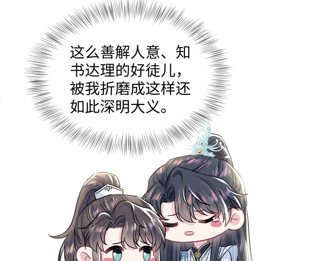 第194话 师尊的惩罚75