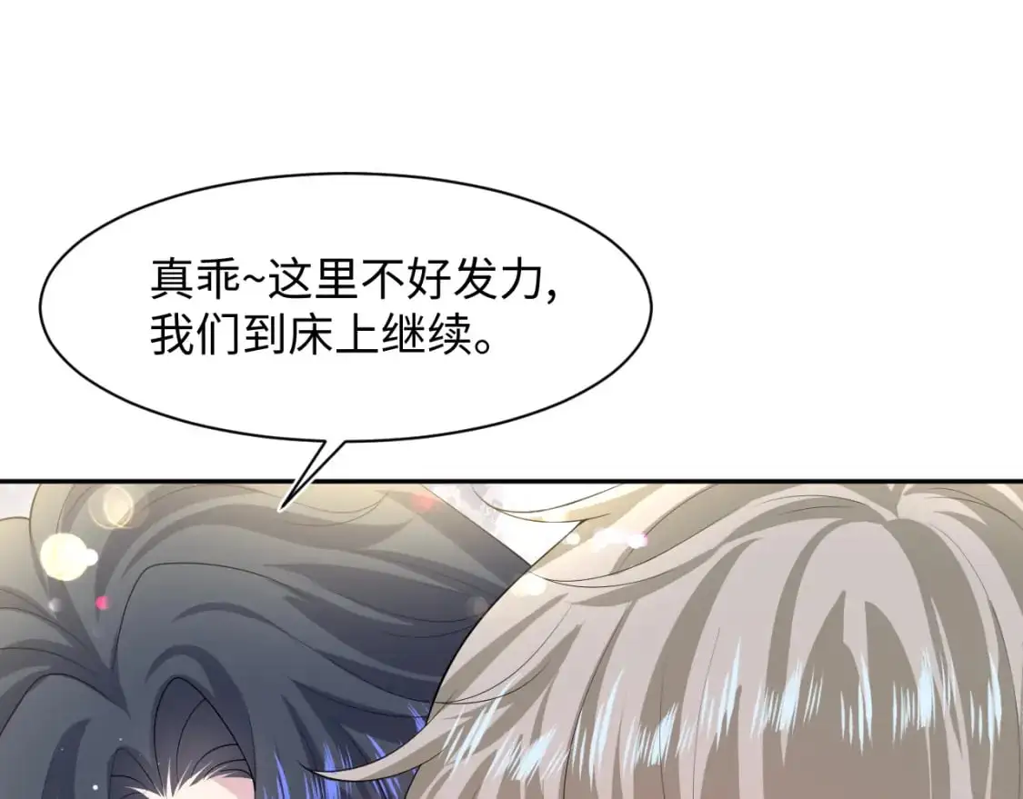 第253话 整顿霸总人人有责87