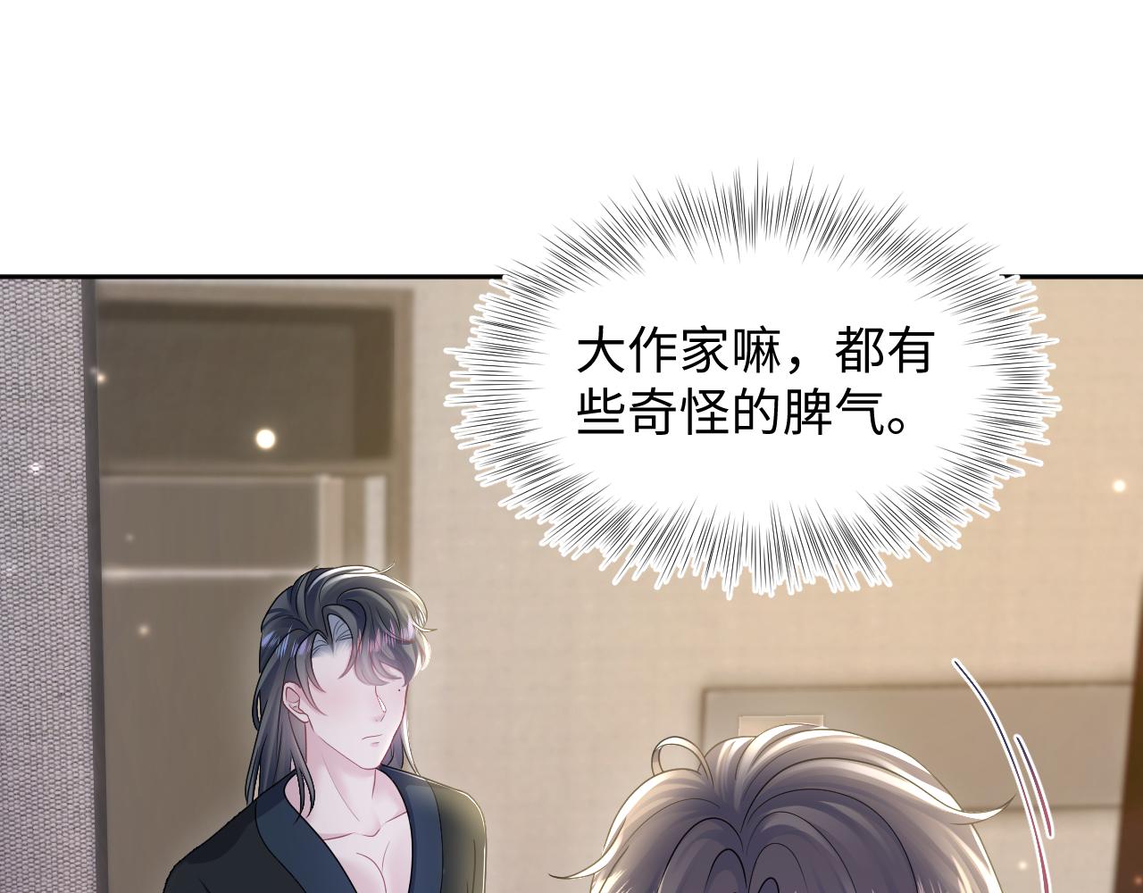 第155话 在意你65