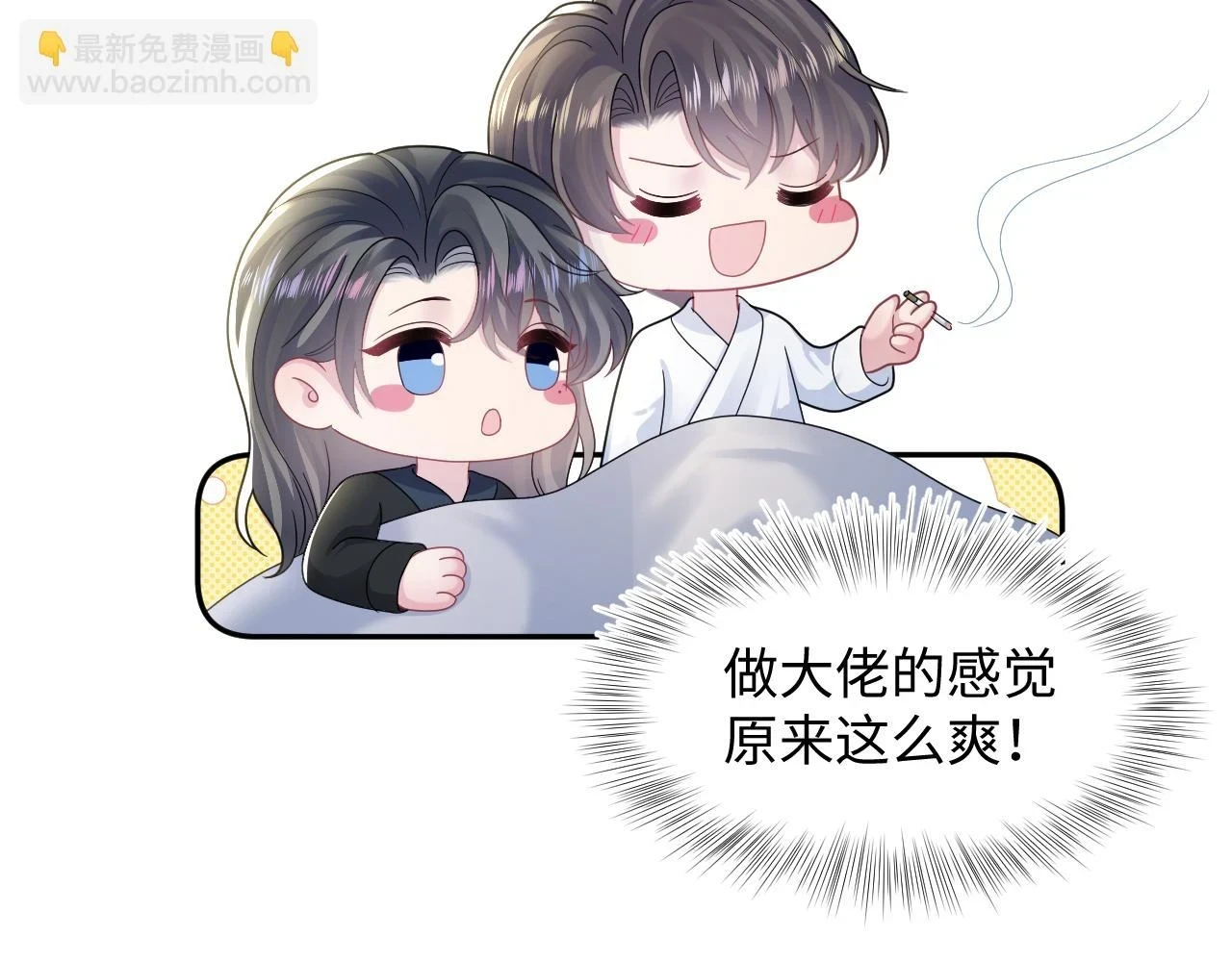 第159话 与你纠缠11
