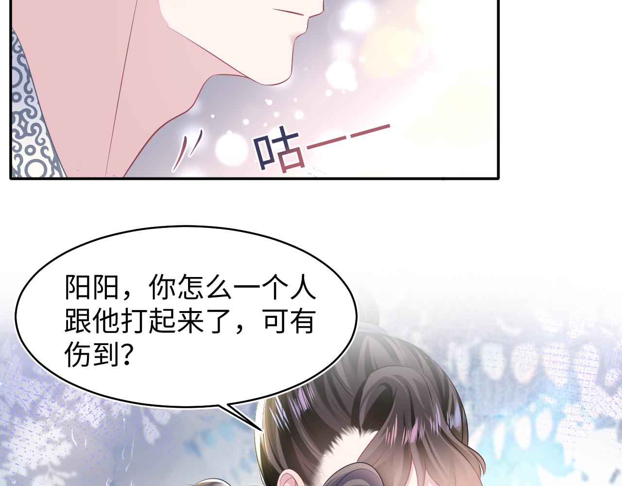 第114画白莲人设崩塌？48