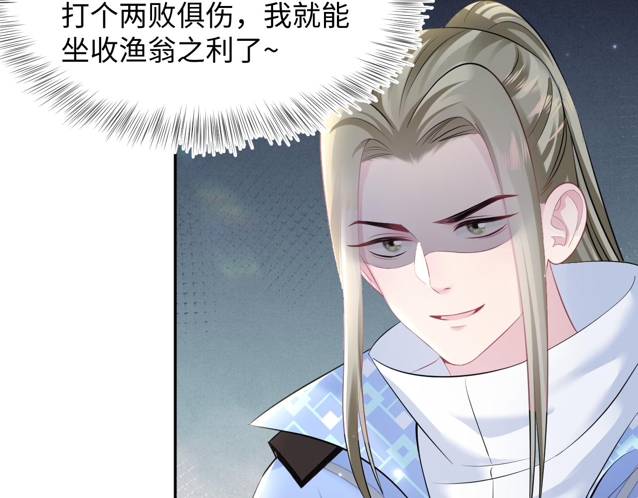 第106话公然“打情骂俏”13