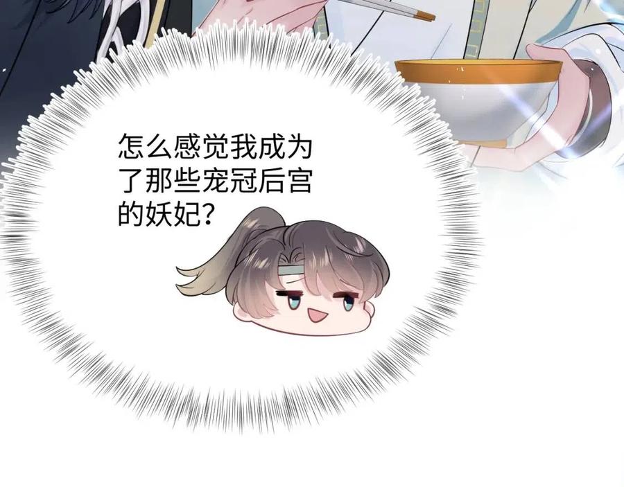 第45话 诱人的阳阳53