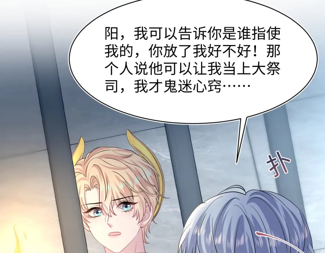 234 他是黑暗神的信使100