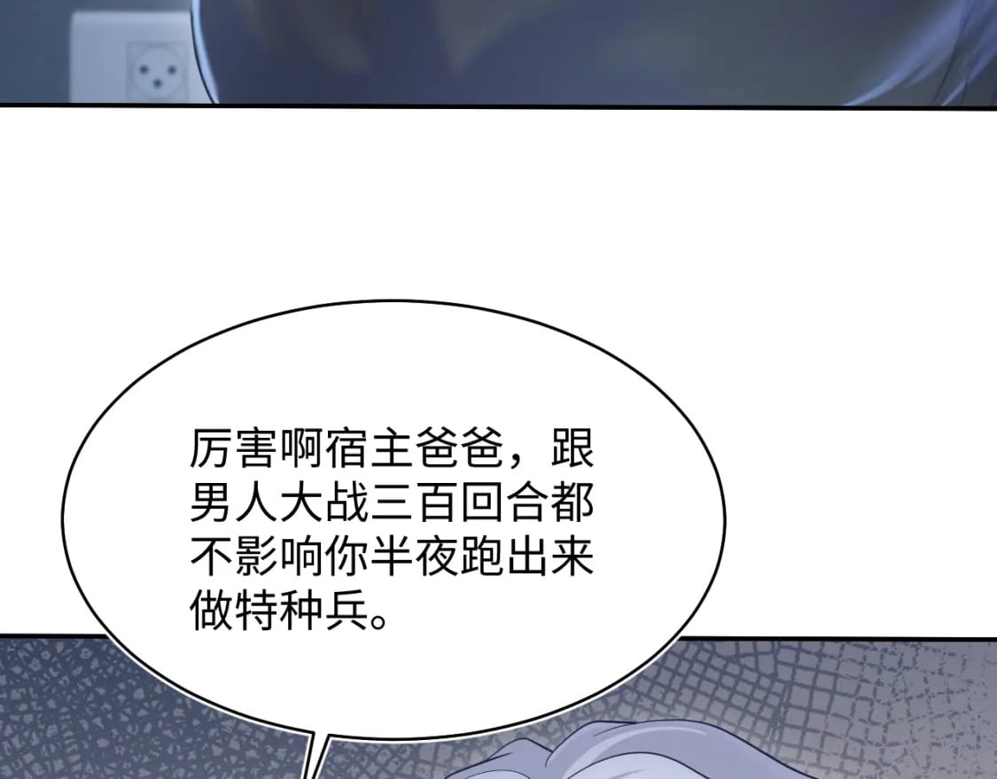 第215话 喂养54