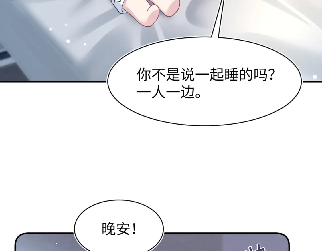 第199话 诱捕纯情绿茶91