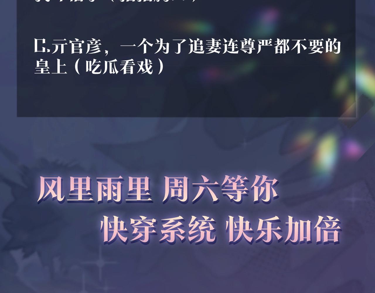 第58话 皇上被扇巴掌？97