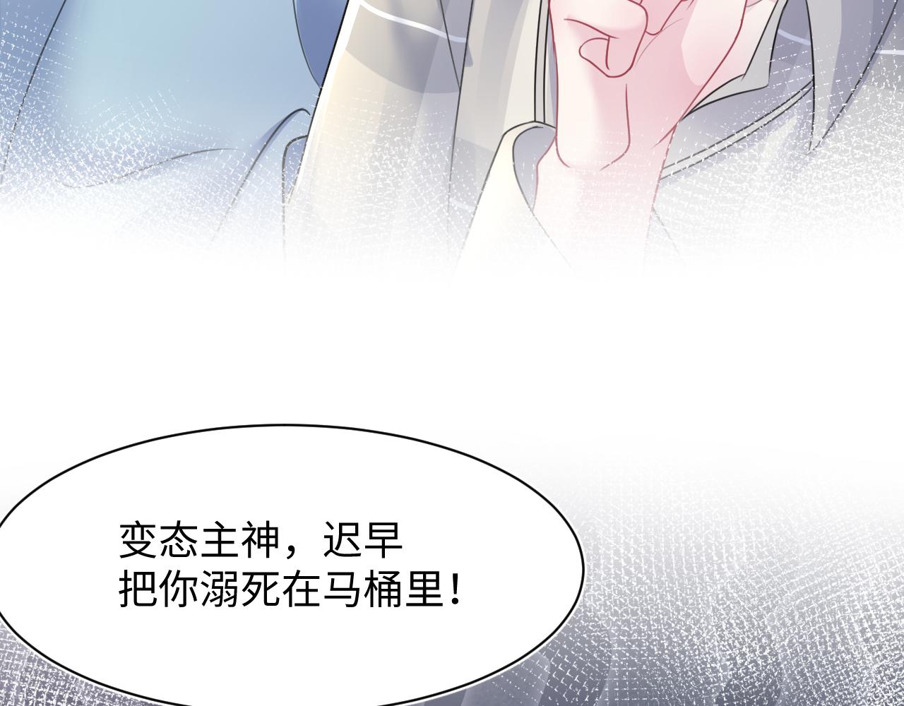 第124话 草莓奶糖×绿茶86