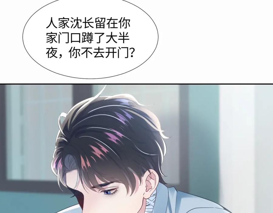 第6话 是男人就别磨磨唧唧！29