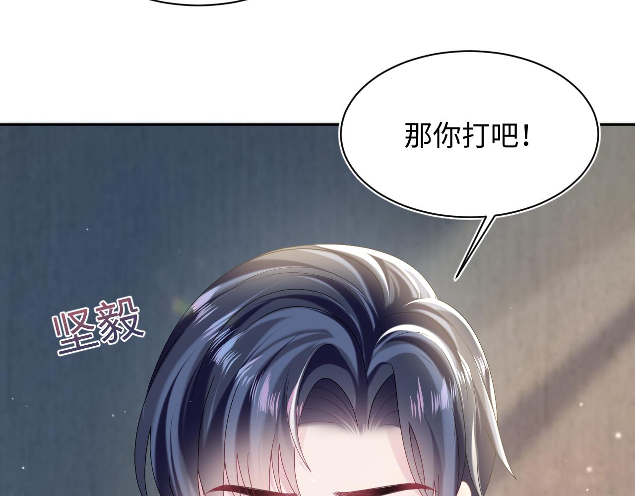 第143话 挑逗作精绿茶33