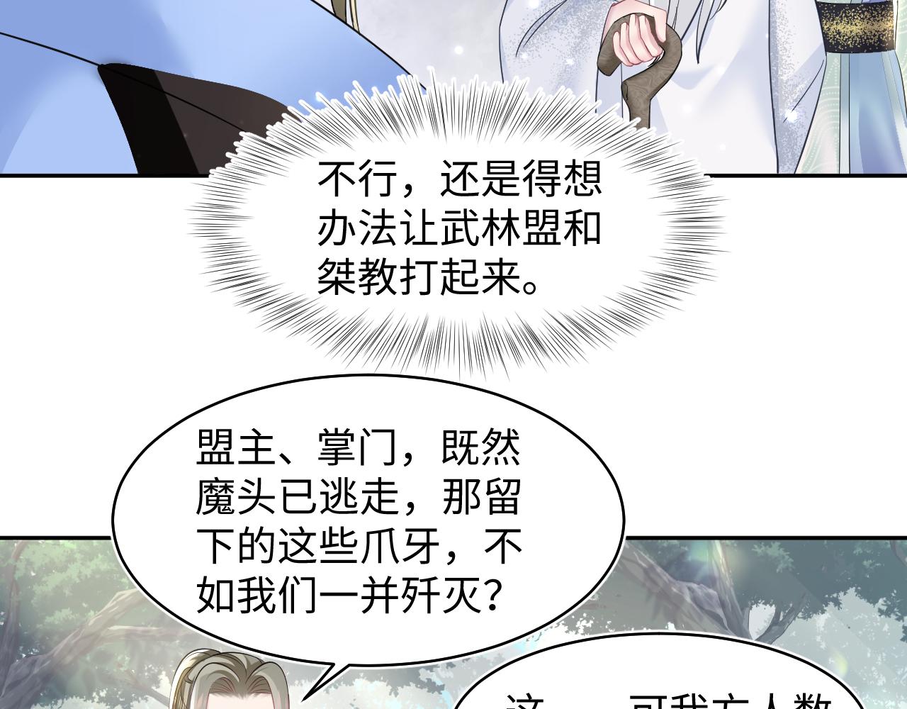 第106话公然“打情骂俏”73