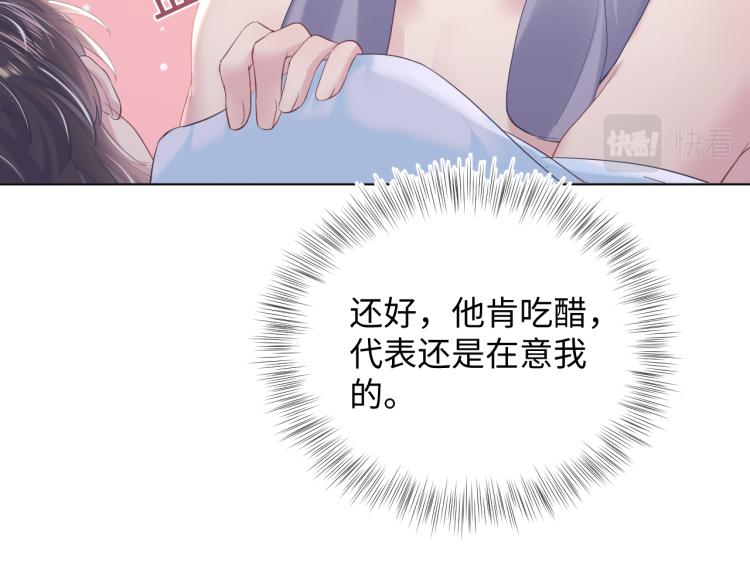 第12话 我只属于你！45