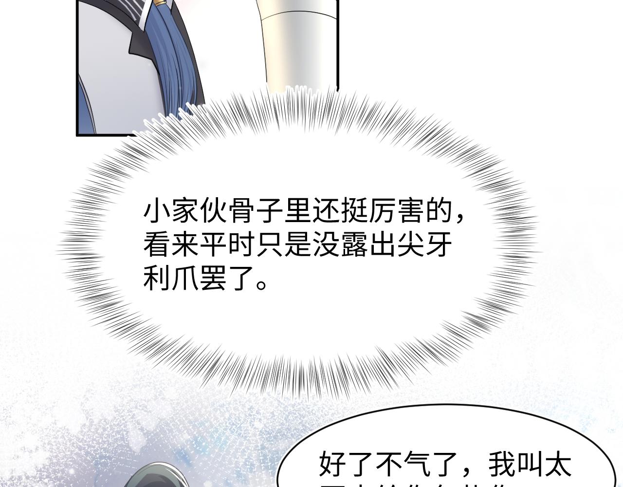 第61话 阳阳的绝地反击43
