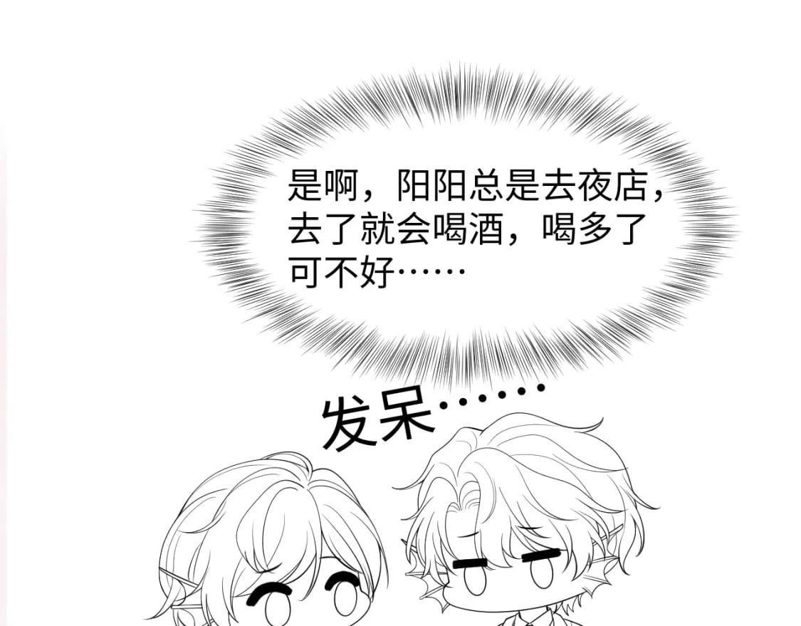 第209话 高阶血族122