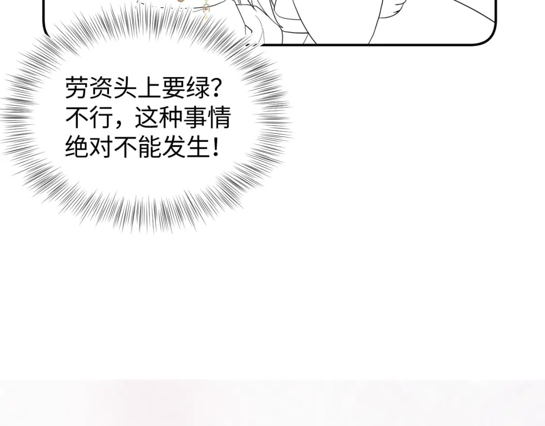 第178话 只想躺平108