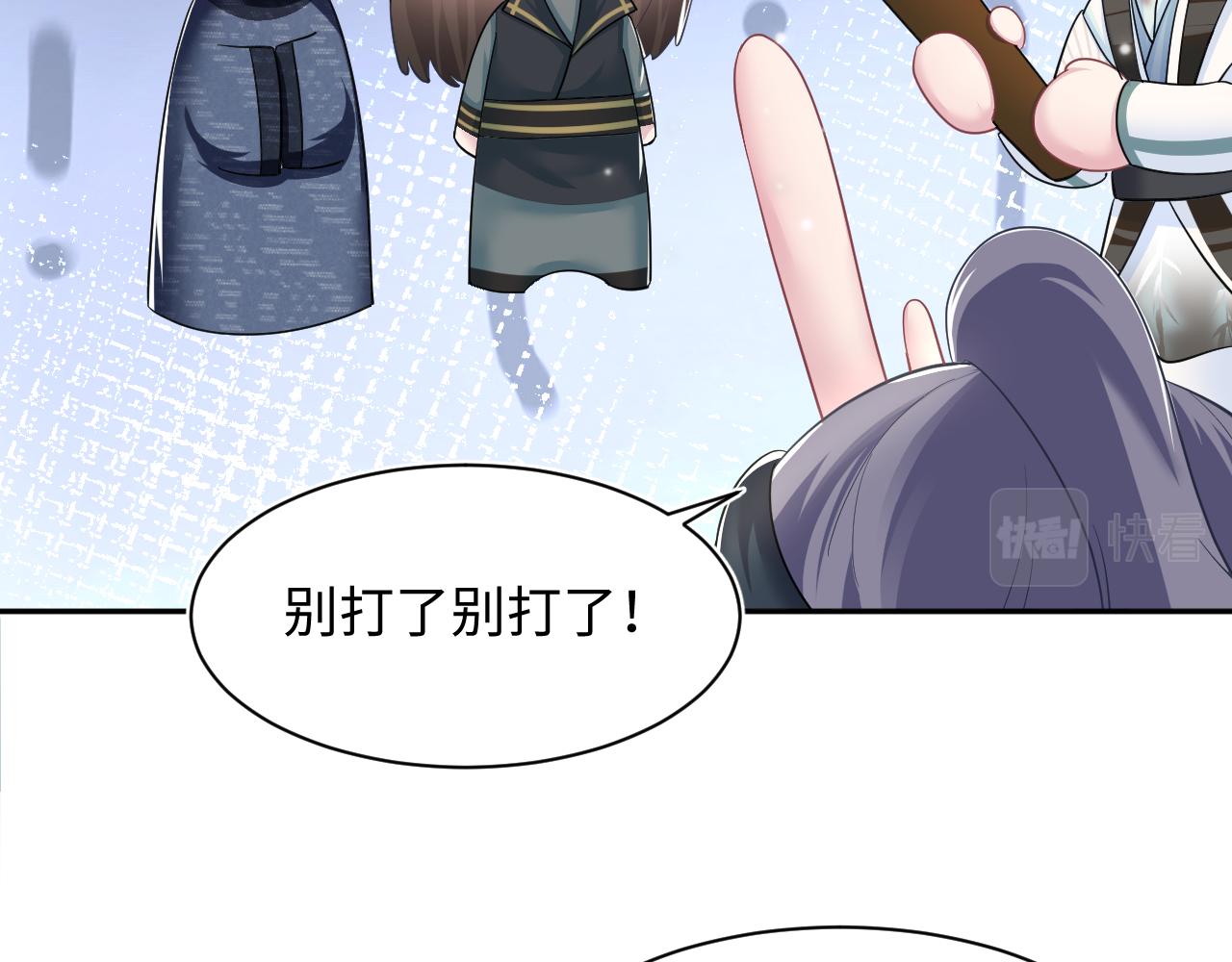 第61话 阳阳的绝地反击31