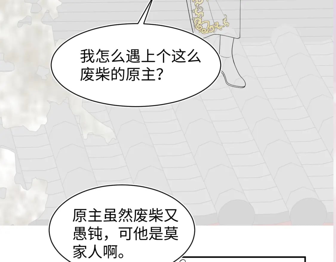 第173话 阳阳被撞？106