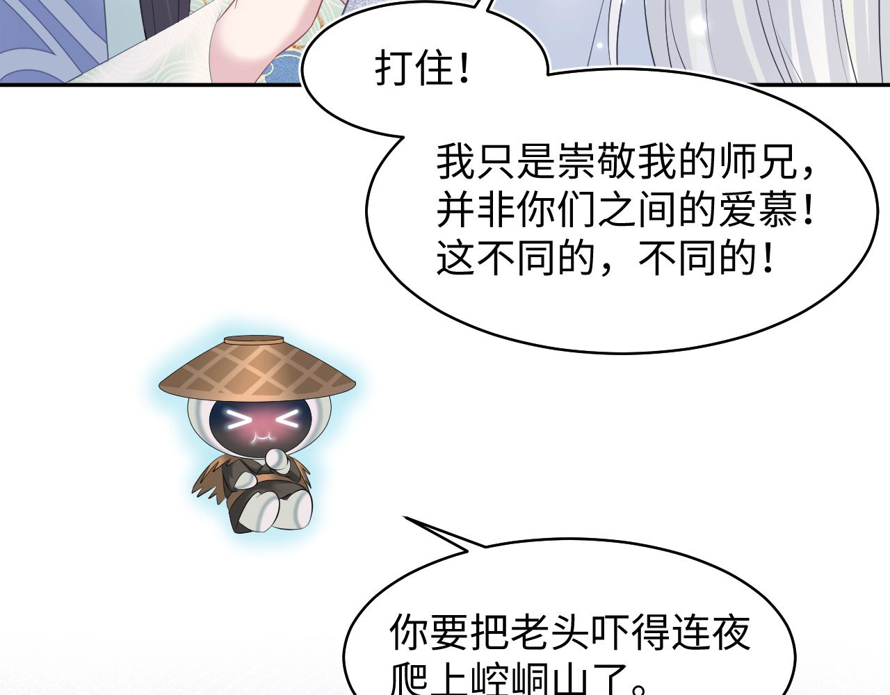 第115话卸任武林盟主58