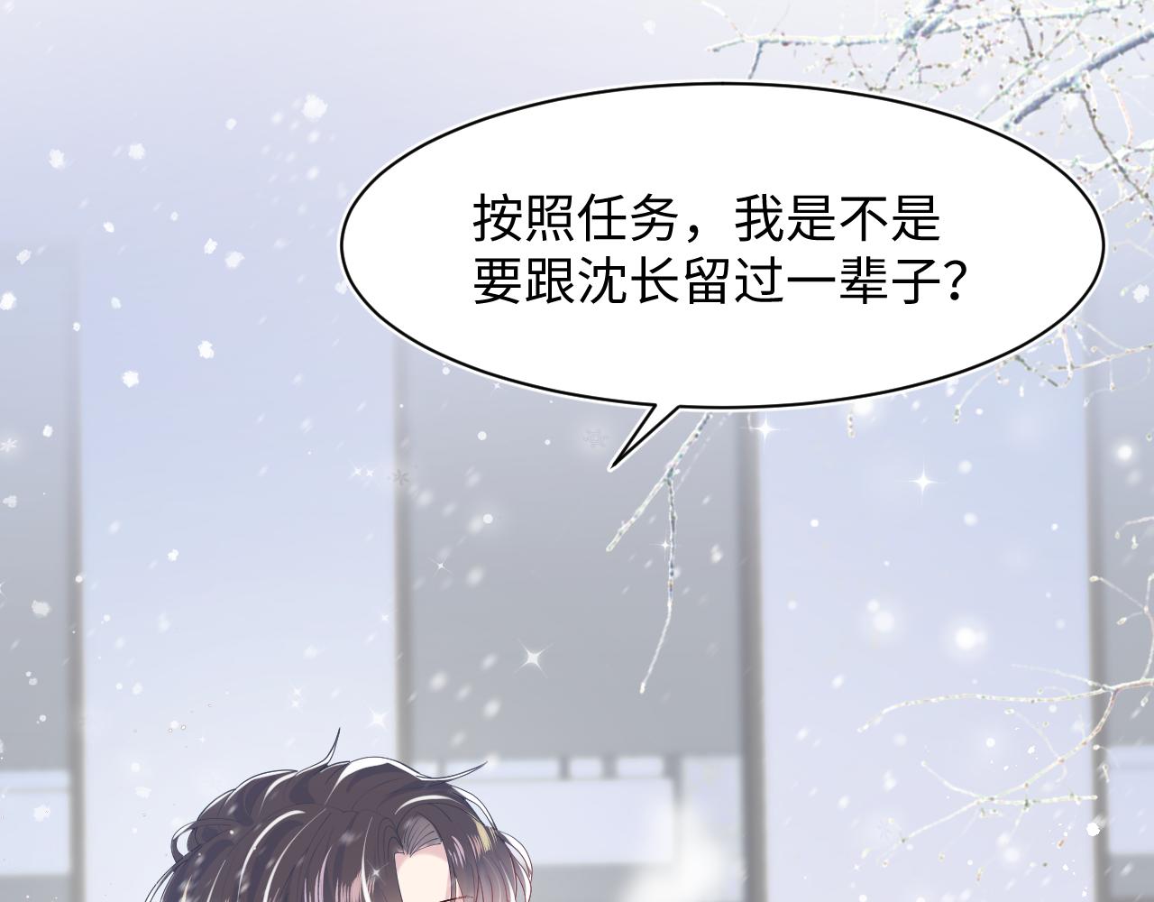 第27话 你愿意和我结婚吗？21