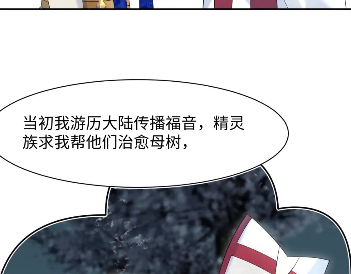 226精灵骑士的追求37