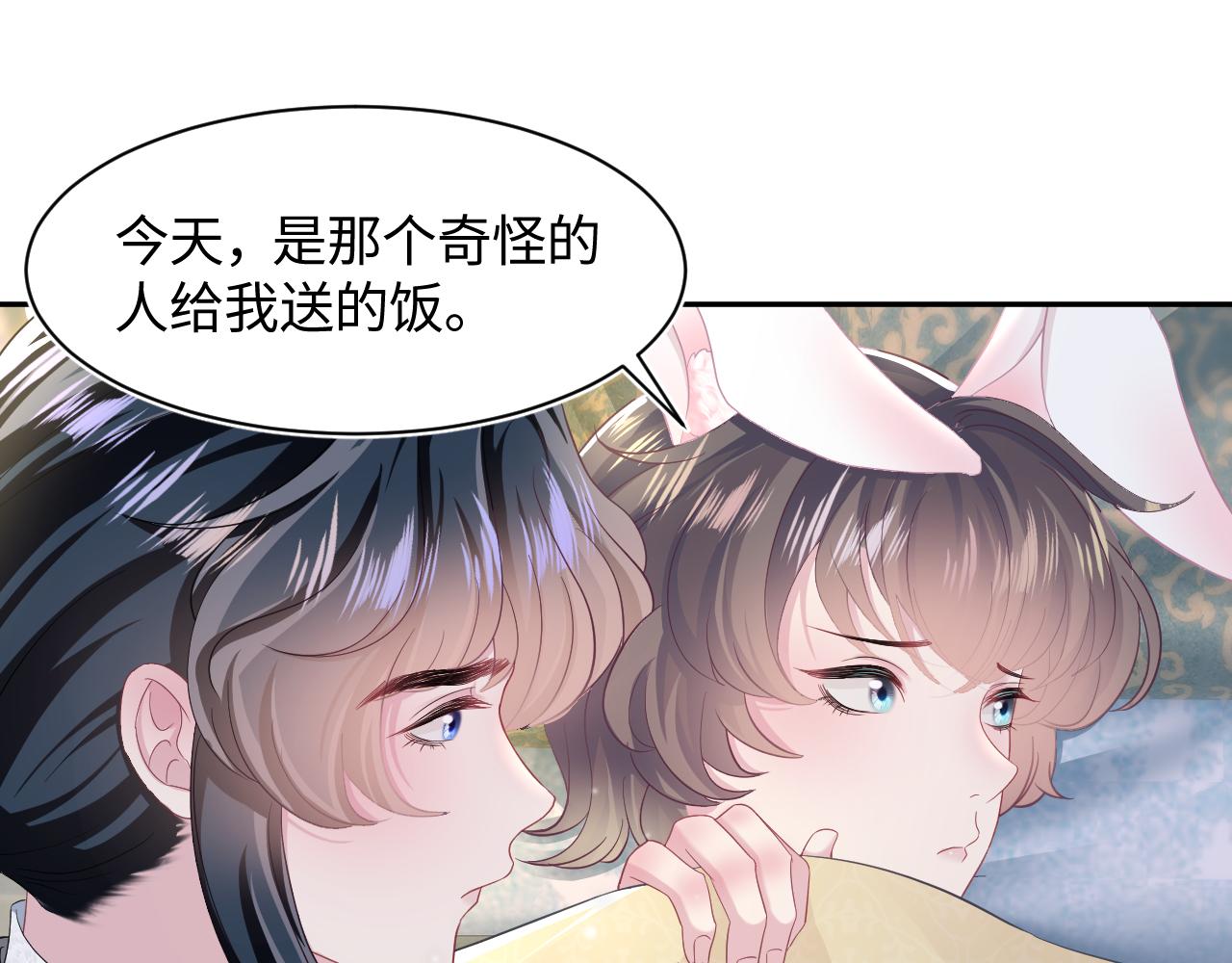 第84话 情感调味剂~19
