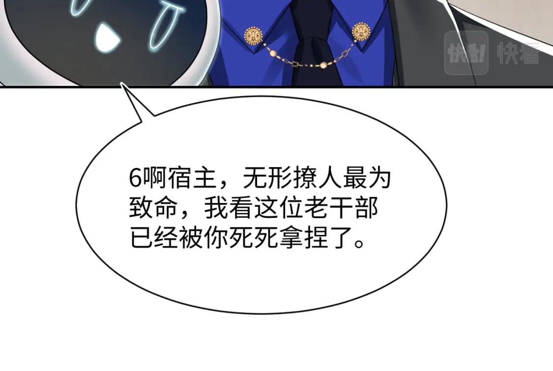 第201话 无心撩拨最为致命45