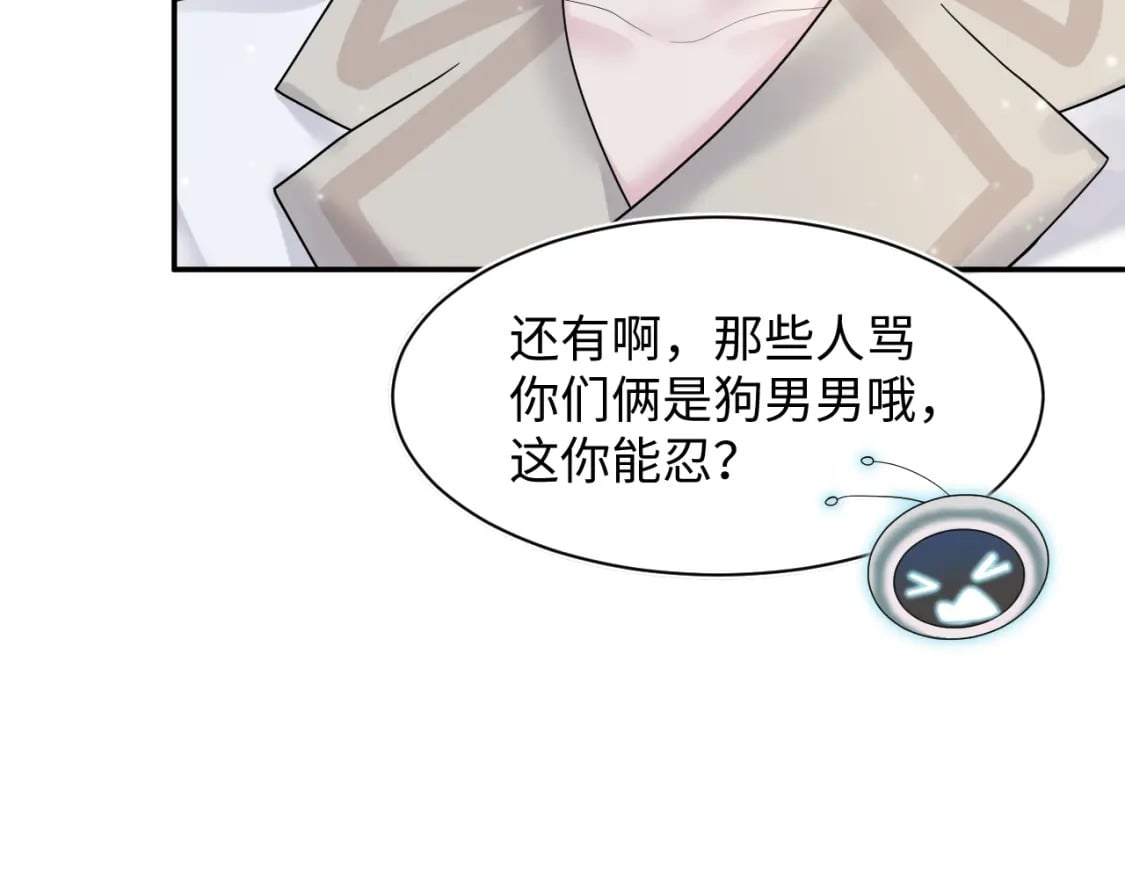 第172话 反击谣言45