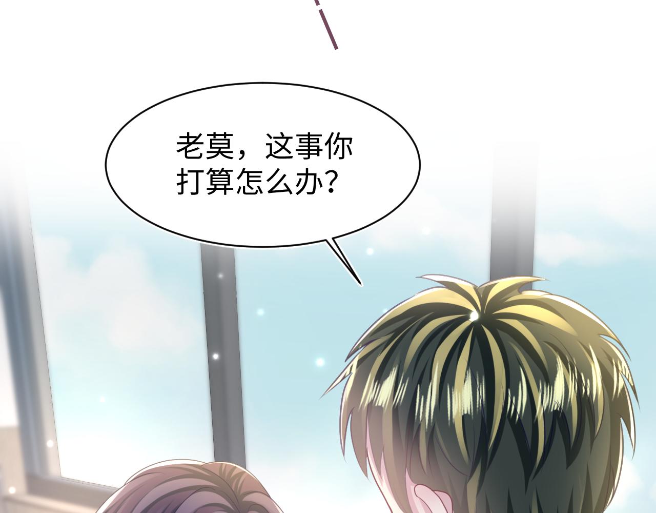 第134话 被传谣言43