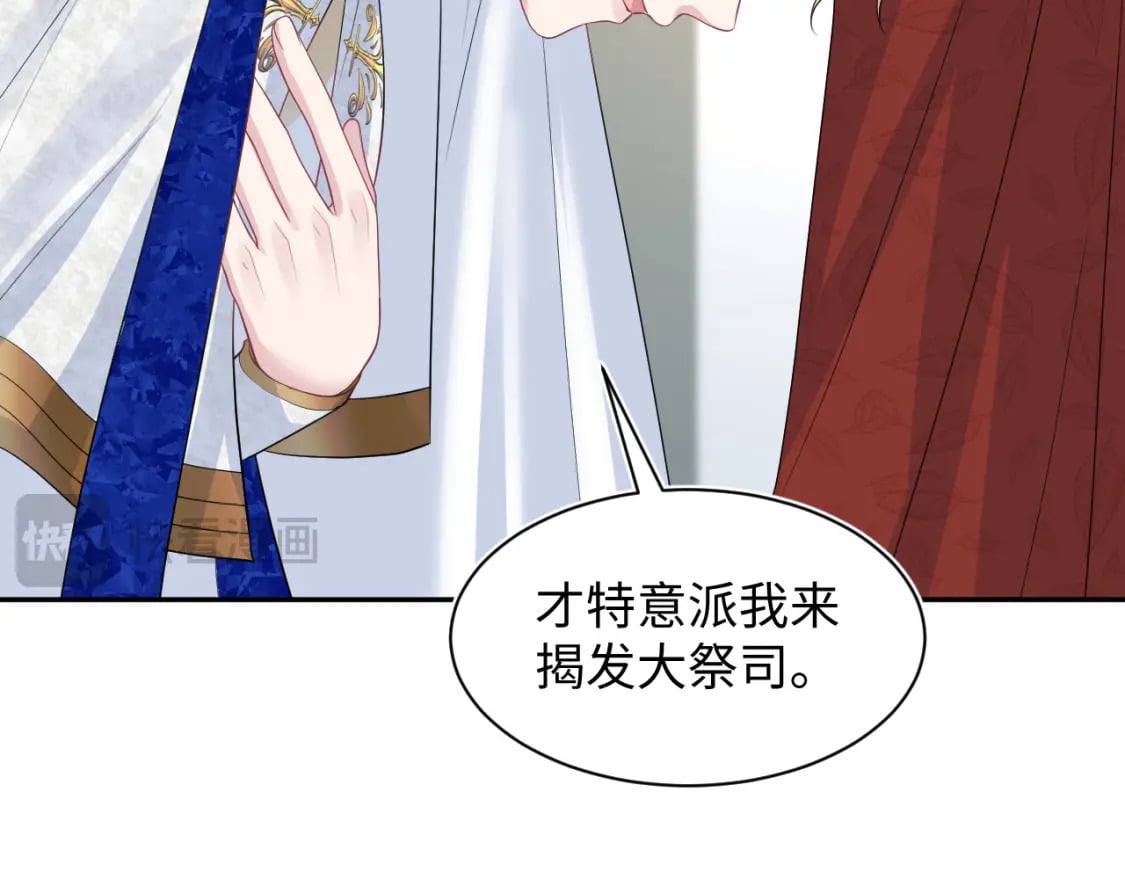 243 揭露最后的真相44