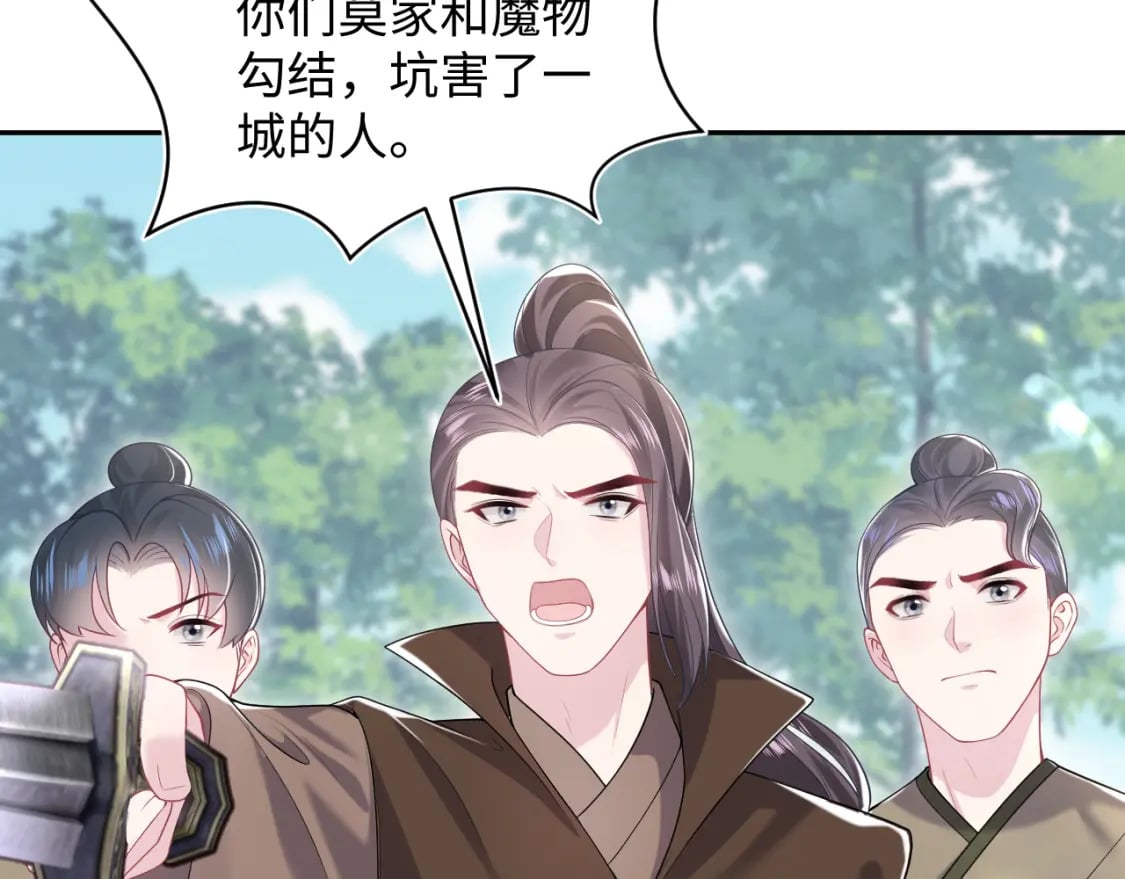 第195话 师徒下凡救“男主”8