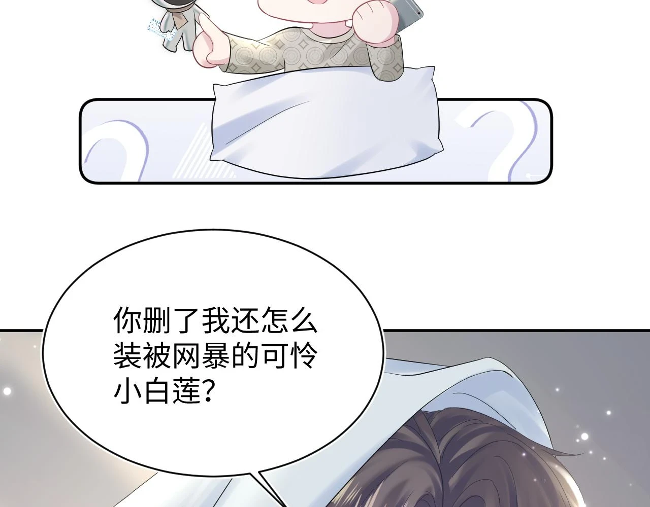 第164话 “职场霸凌”11