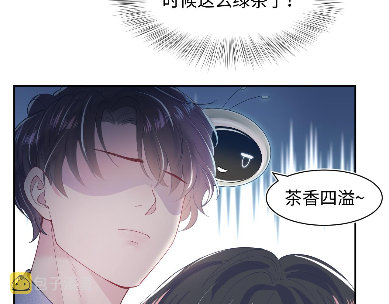 第18话 影帝的“白莲”教学66