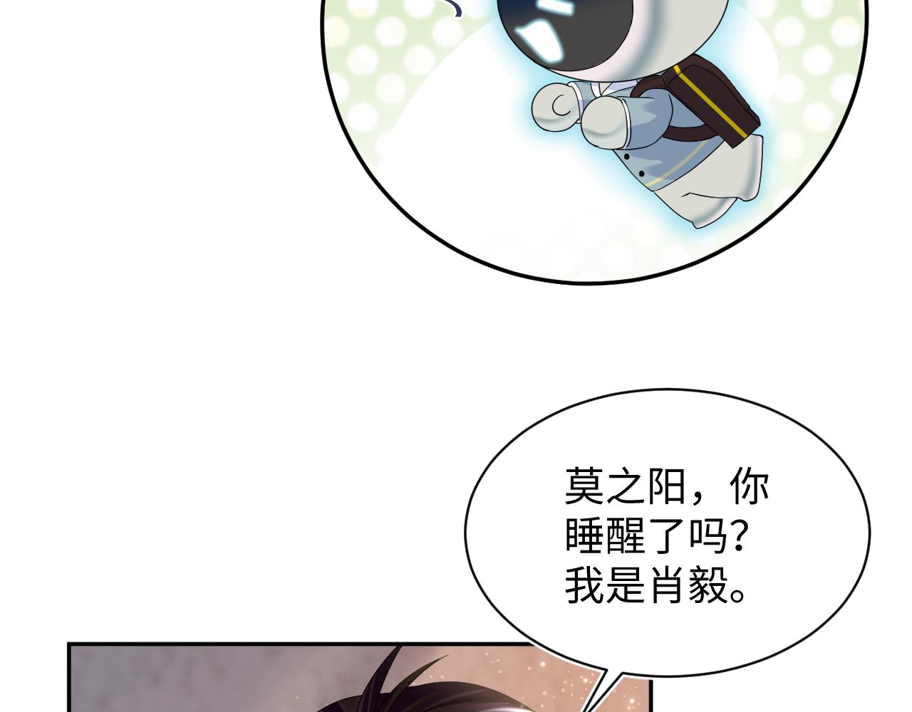 第149话 肖毅的道歉52