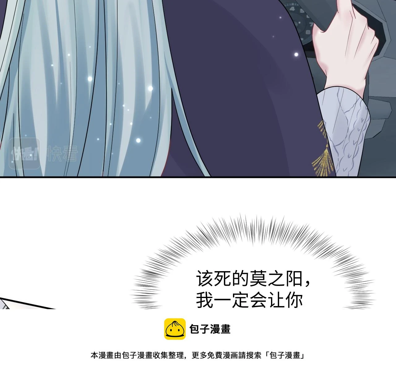 第166话 妖娆的清冷长发美人？99