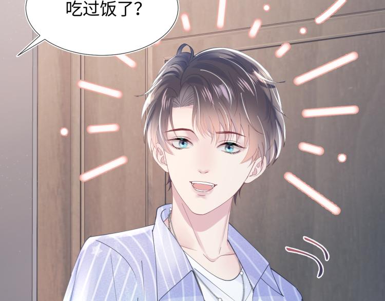 第16话 学长登场 长留吃醋！61