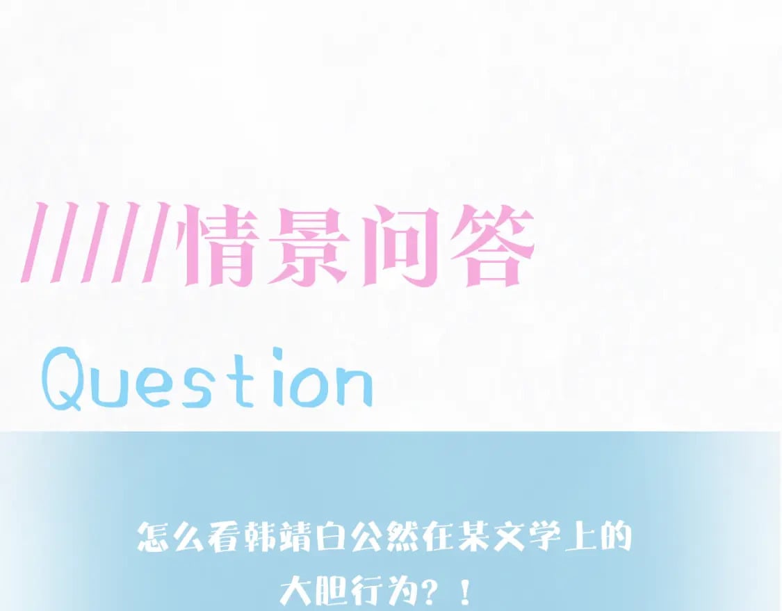 第168话 清冷美人变“老司机”123