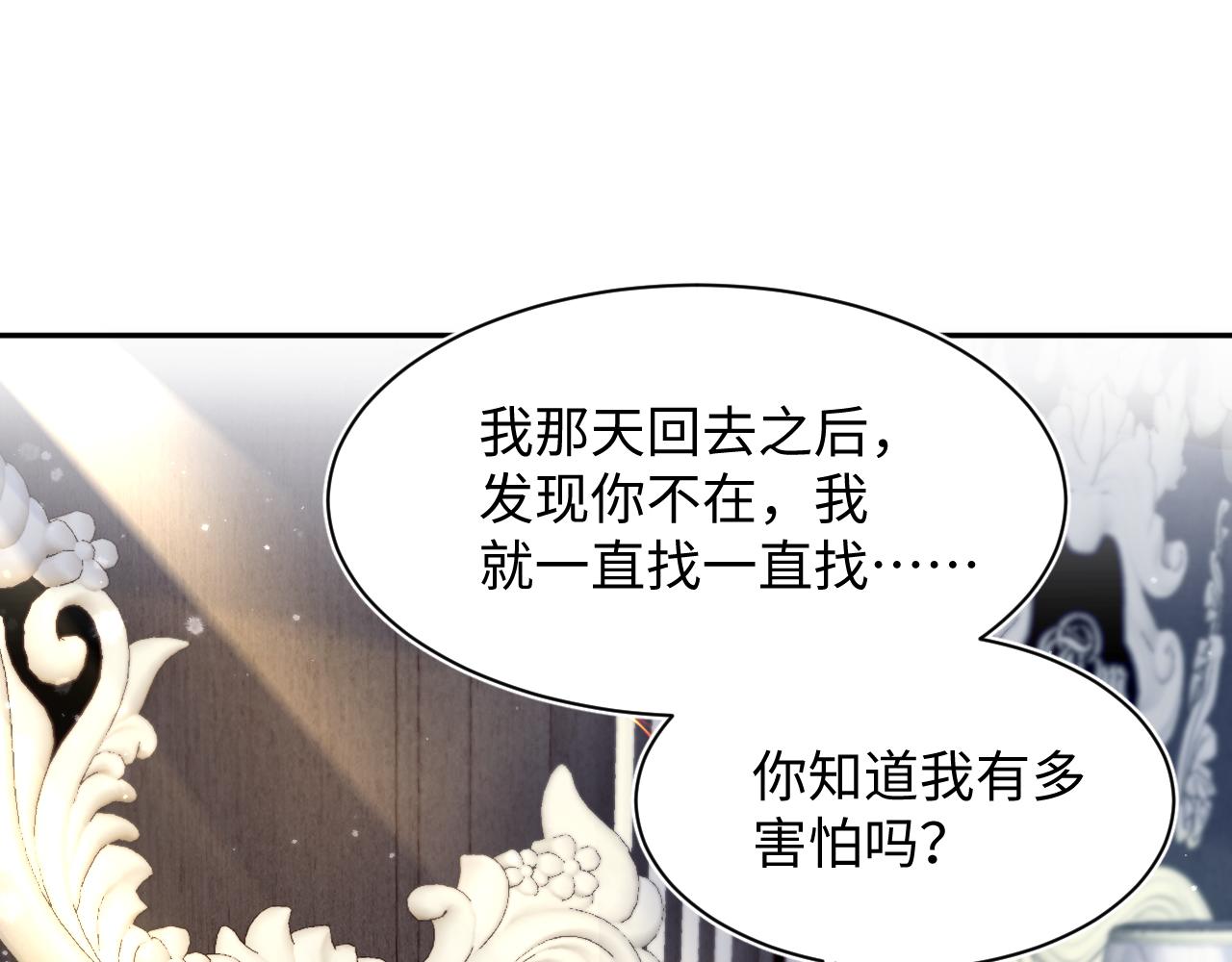 第138话 我很生气！！44