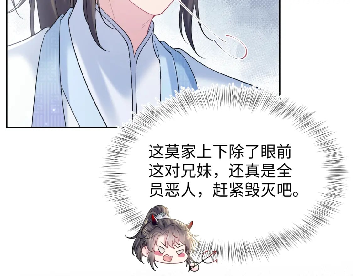 第193话 解救莫干生38