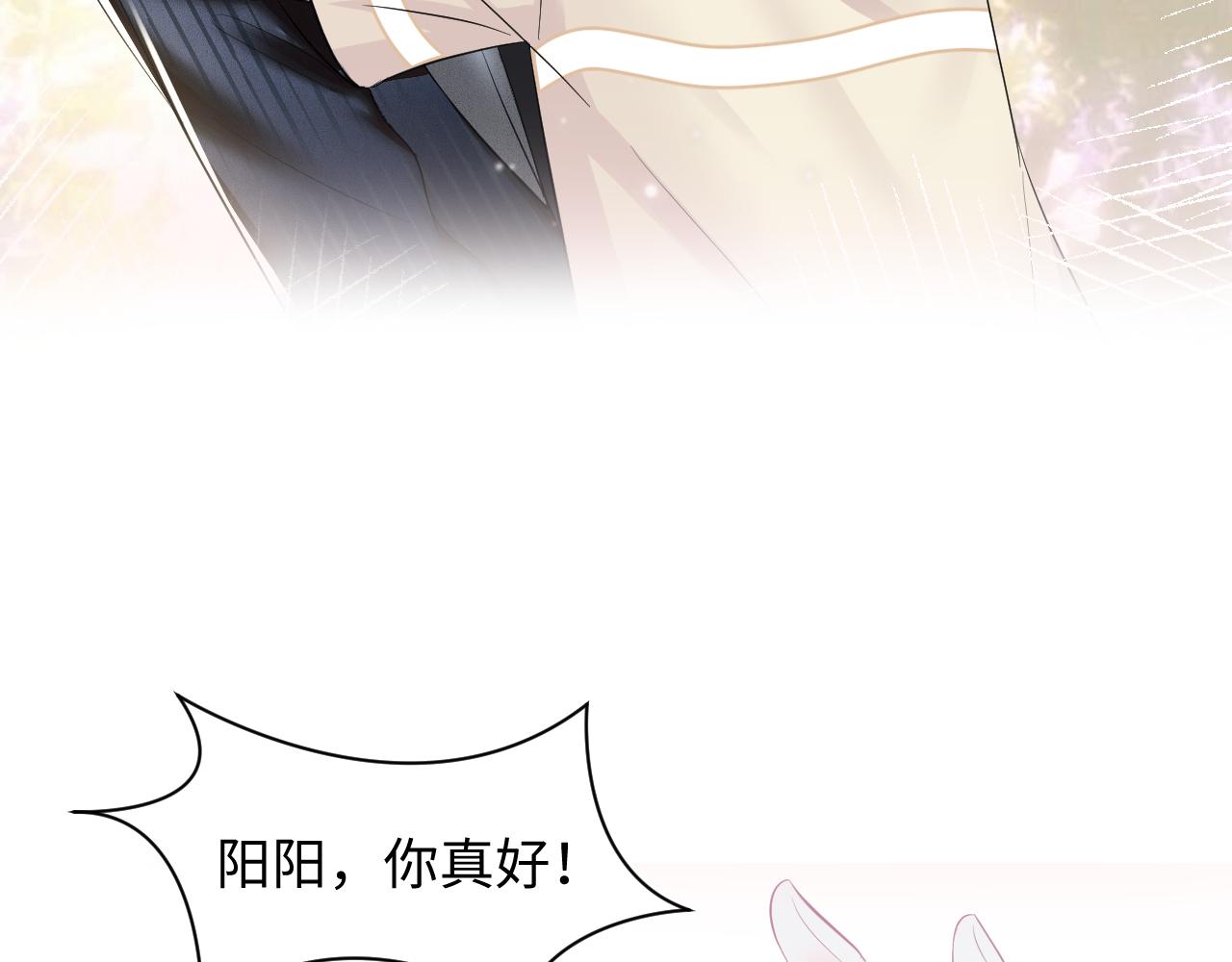 第78话 同一个情敌？49