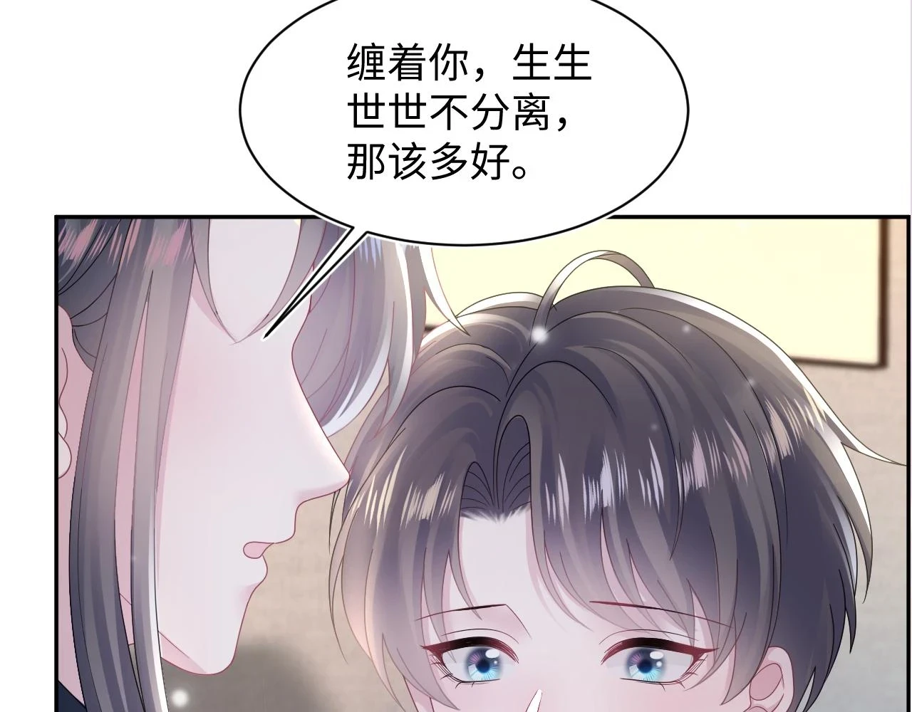 第158话 兜兜转转还是你98