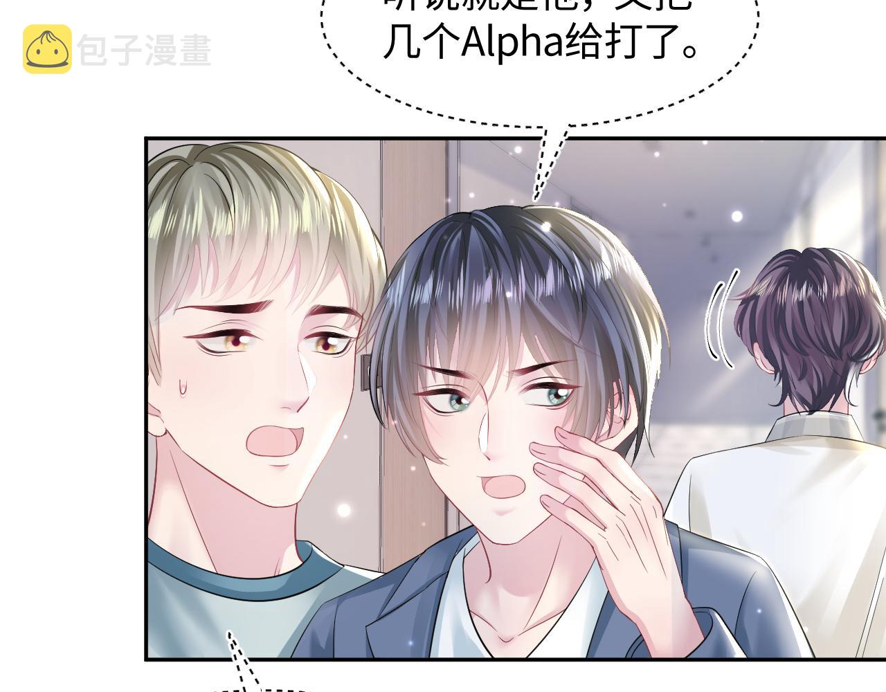 第120话 校霸阳阳87