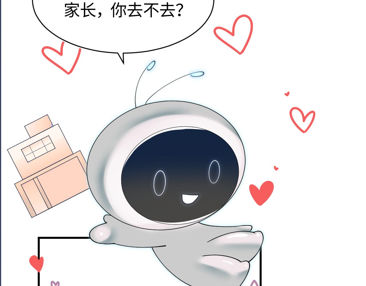 第20话 影帝为爱息影？！96